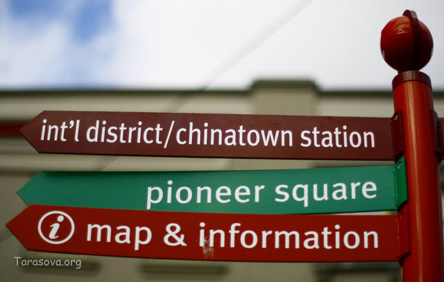 Указатель на китайский квартал, Сквер пионеров и станцию Указатель на китайский квартал, Сквер пионеров и станцию